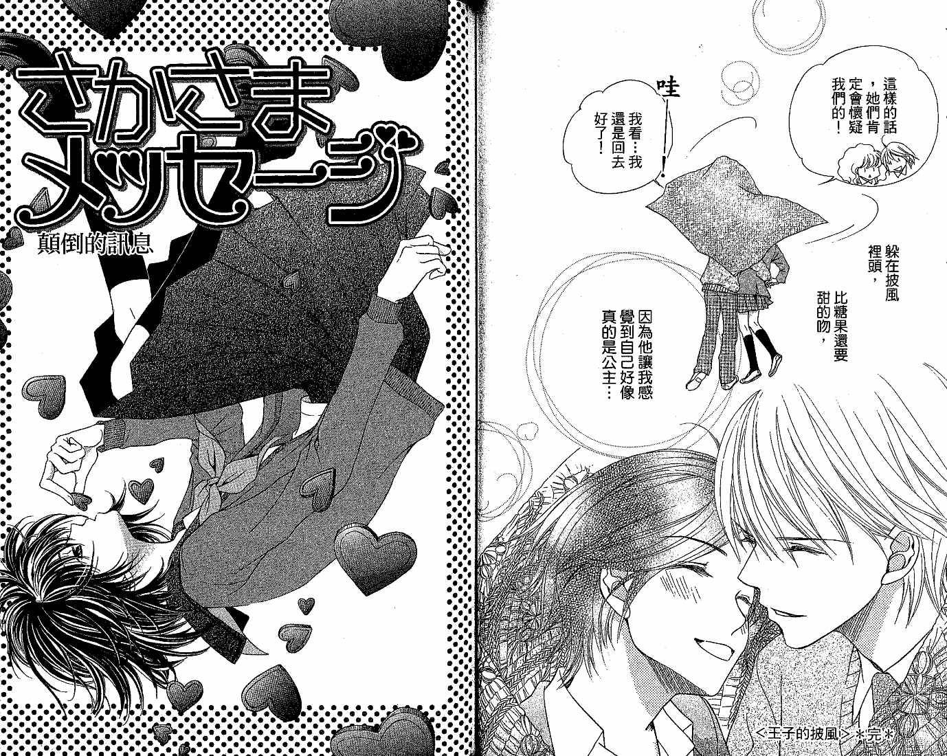 恋爱身份证韩漫全集-VOL01无删减无遮挡章节图片 