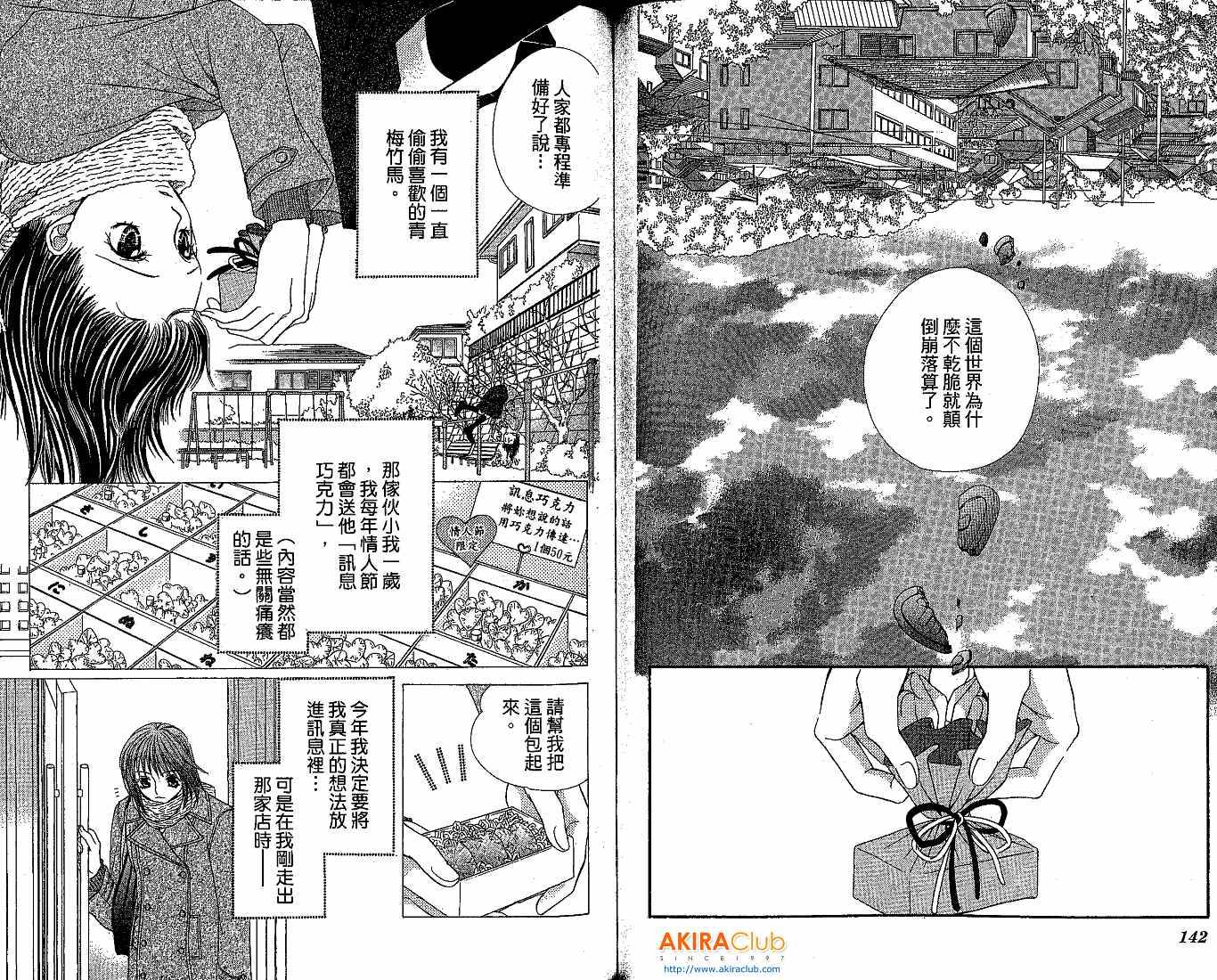 恋爱身份证韩漫全集-VOL01无删减无遮挡章节图片 
