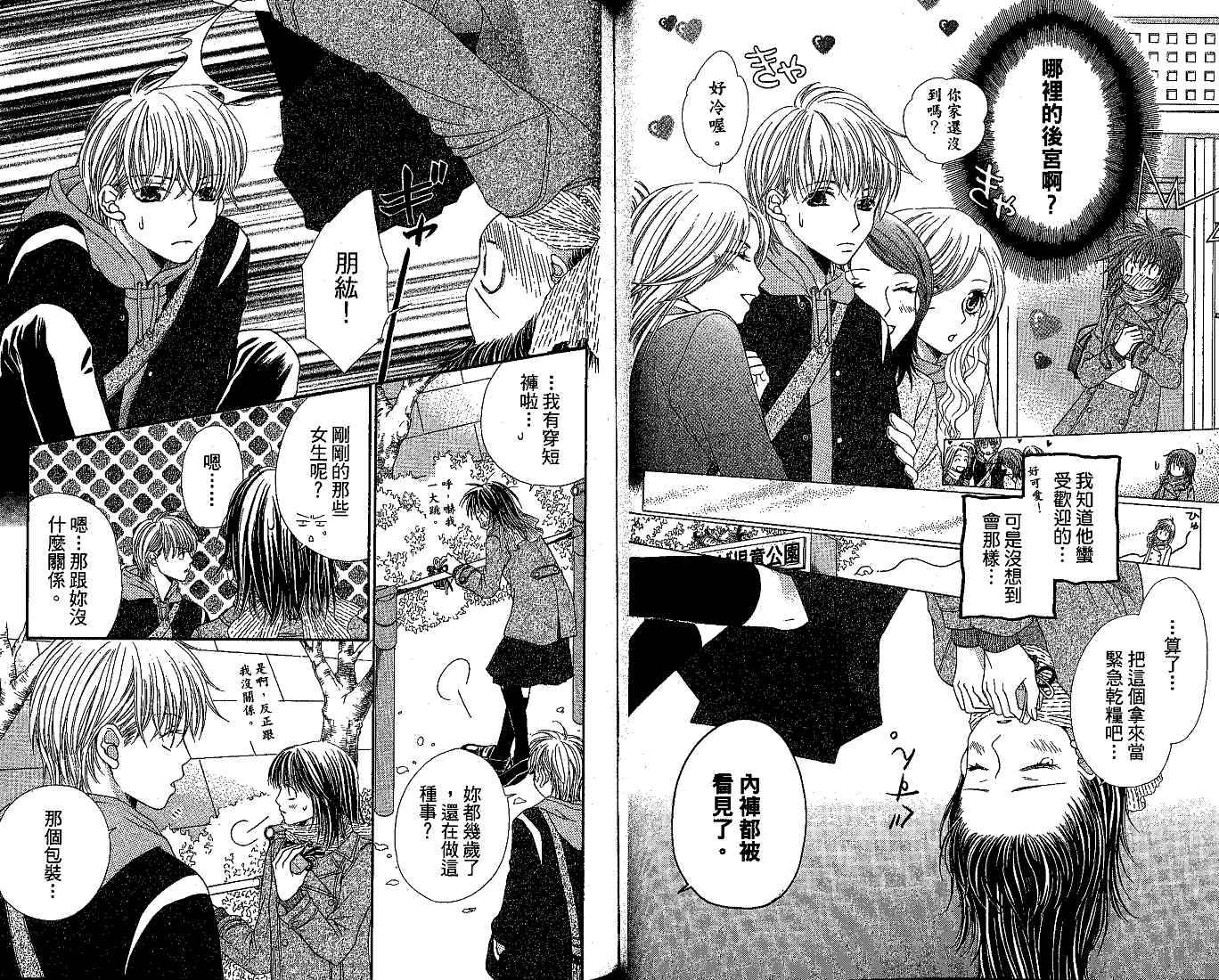 恋爱身份证韩漫全集-VOL01无删减无遮挡章节图片 