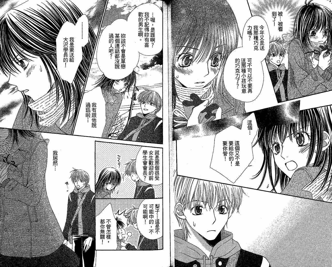 恋爱身份证韩漫全集-VOL01无删减无遮挡章节图片 