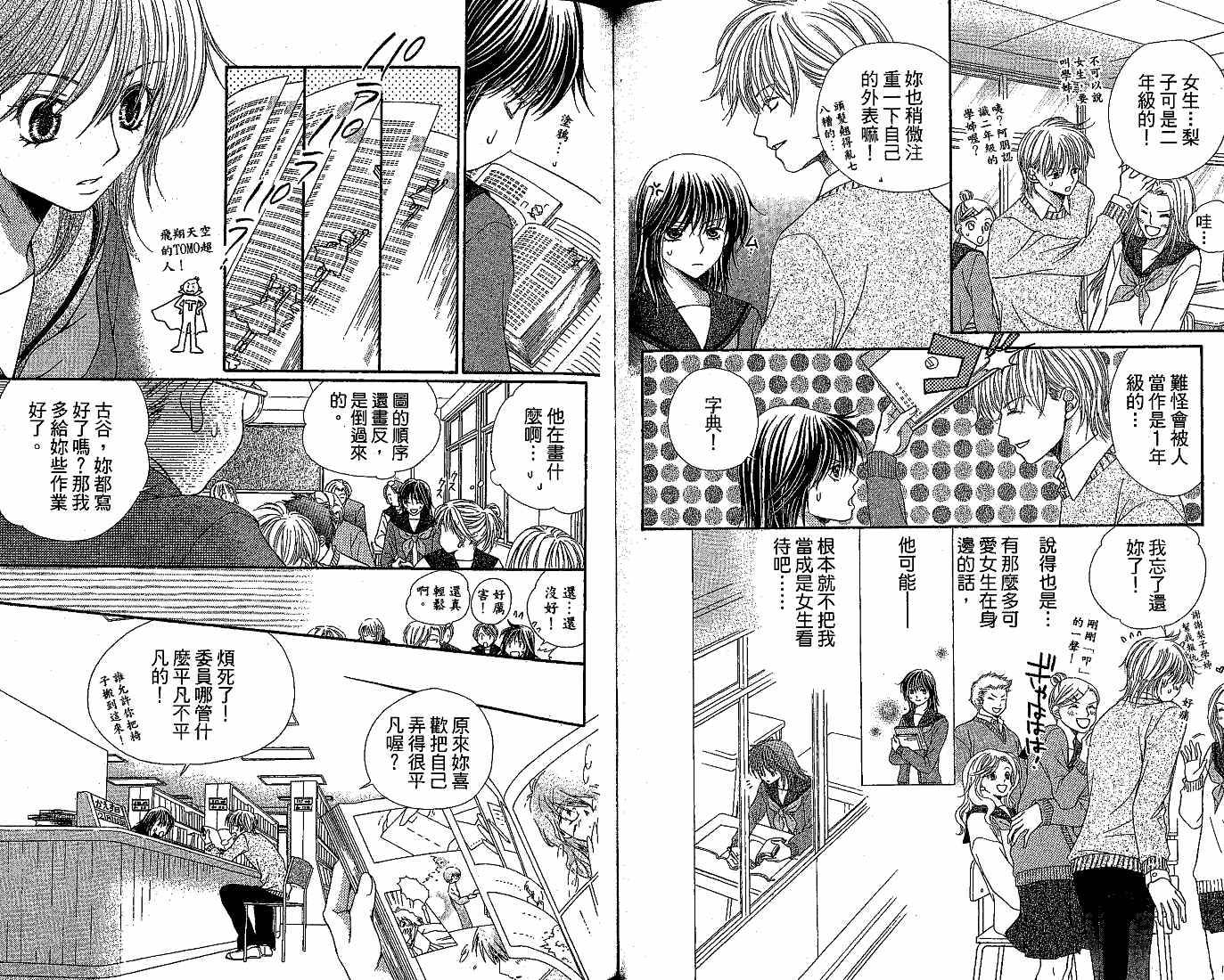 恋爱身份证韩漫全集-VOL01无删减无遮挡章节图片 