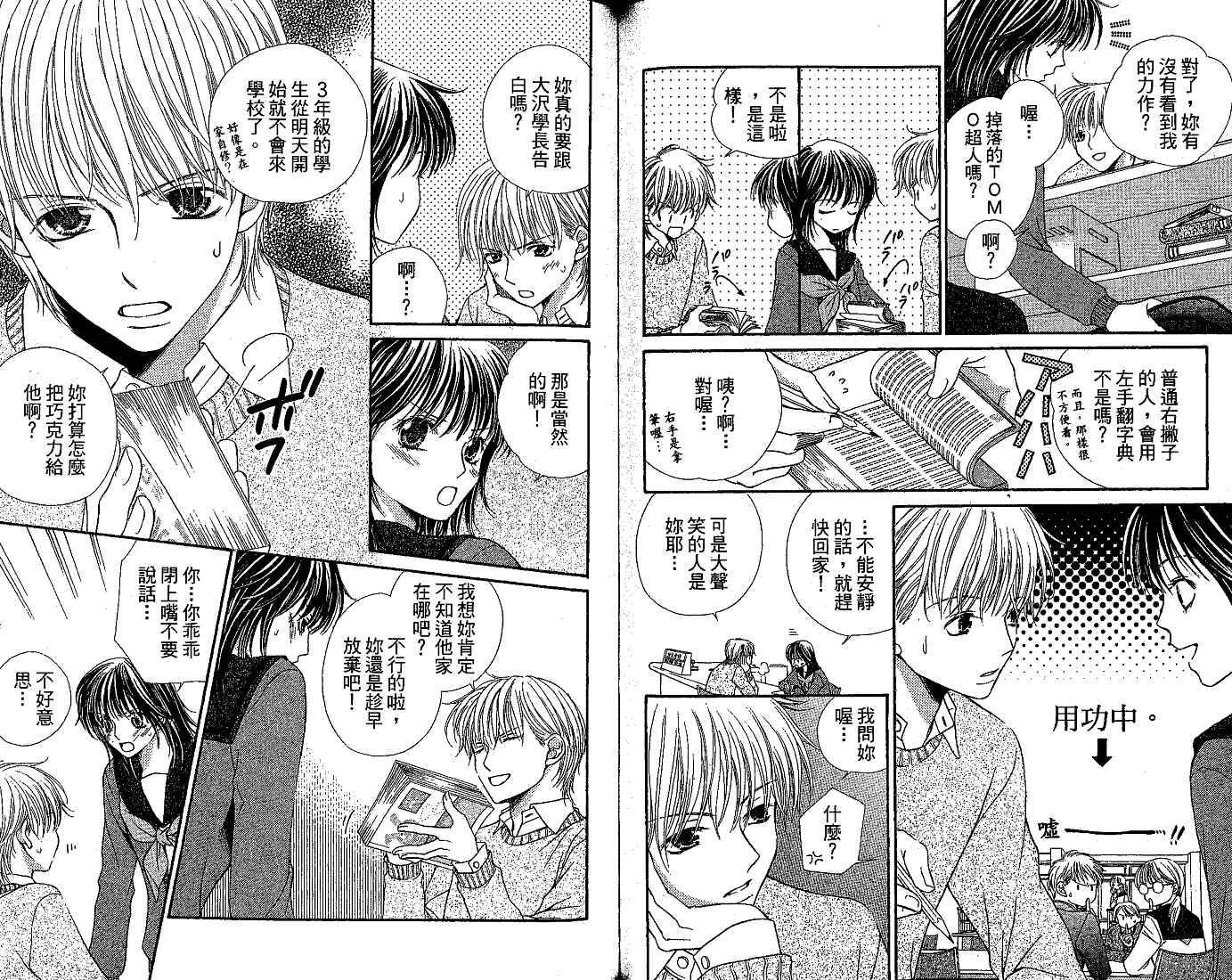 恋爱身份证韩漫全集-VOL01无删减无遮挡章节图片 