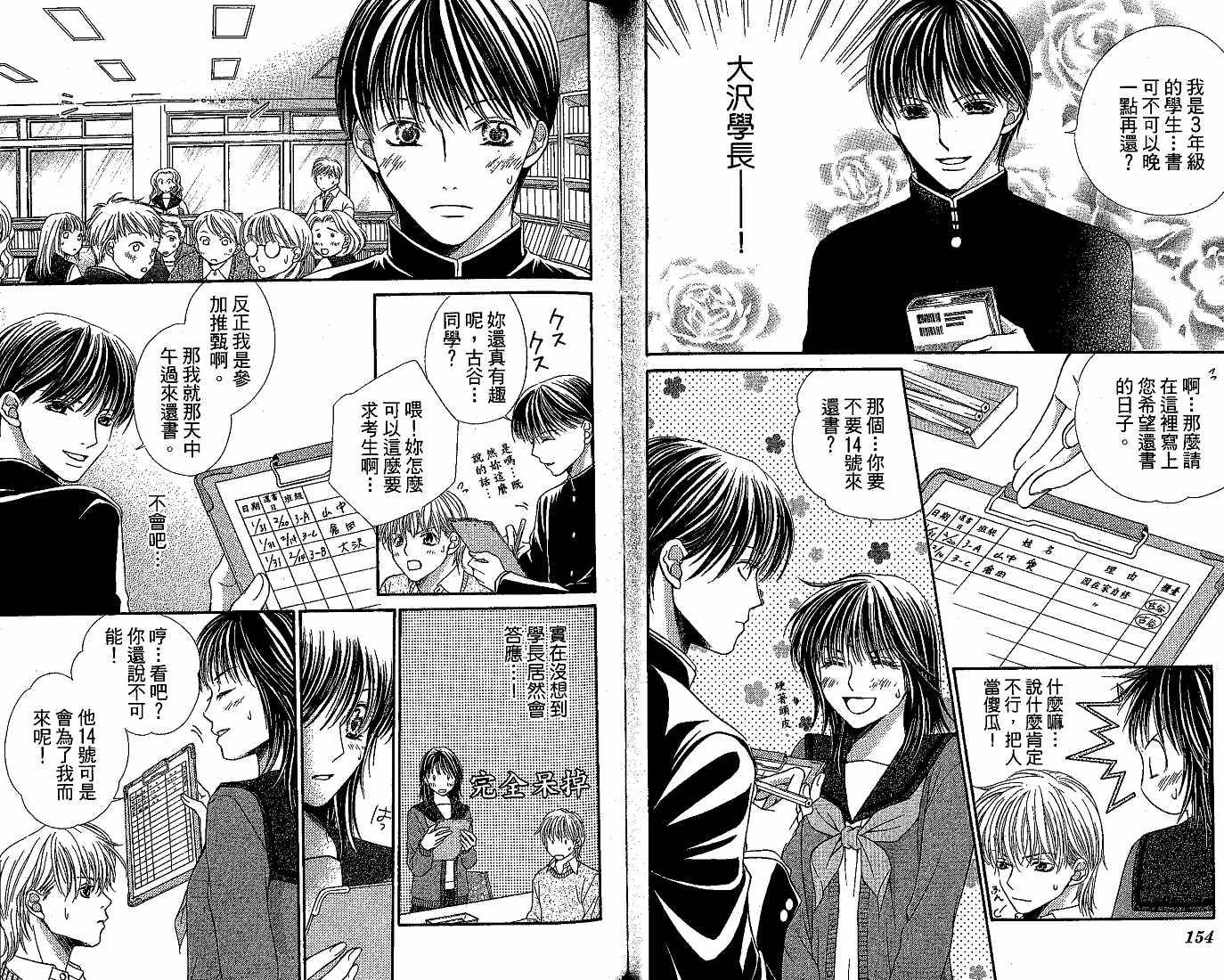 恋爱身份证韩漫全集-VOL01无删减无遮挡章节图片 