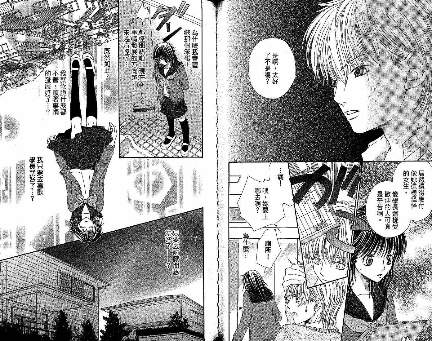 恋爱身份证韩漫全集-VOL01无删减无遮挡章节图片 