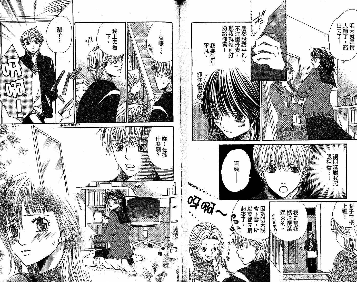 恋爱身份证韩漫全集-VOL01无删减无遮挡章节图片 