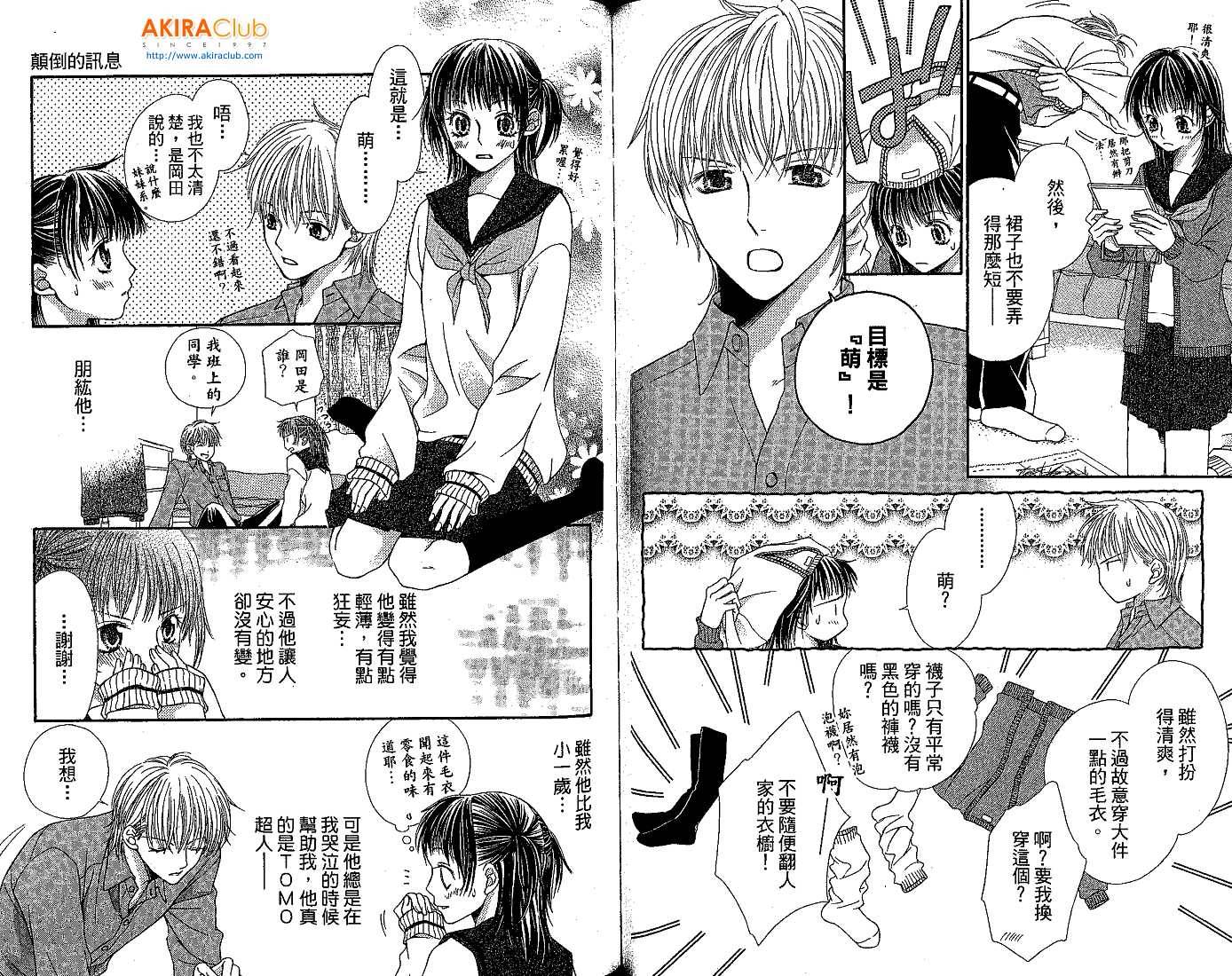 恋爱身份证韩漫全集-VOL01无删减无遮挡章节图片 