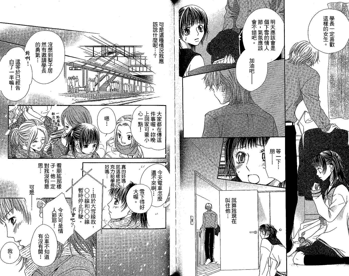 恋爱身份证韩漫全集-VOL01无删减无遮挡章节图片 