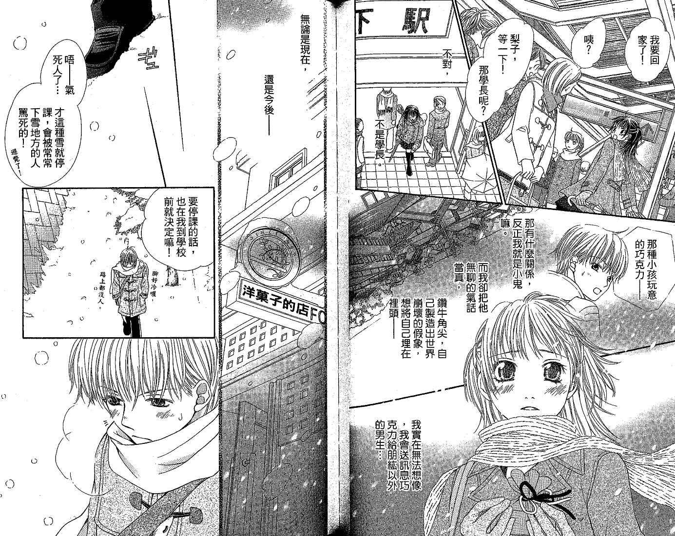 恋爱身份证韩漫全集-VOL01无删减无遮挡章节图片 
