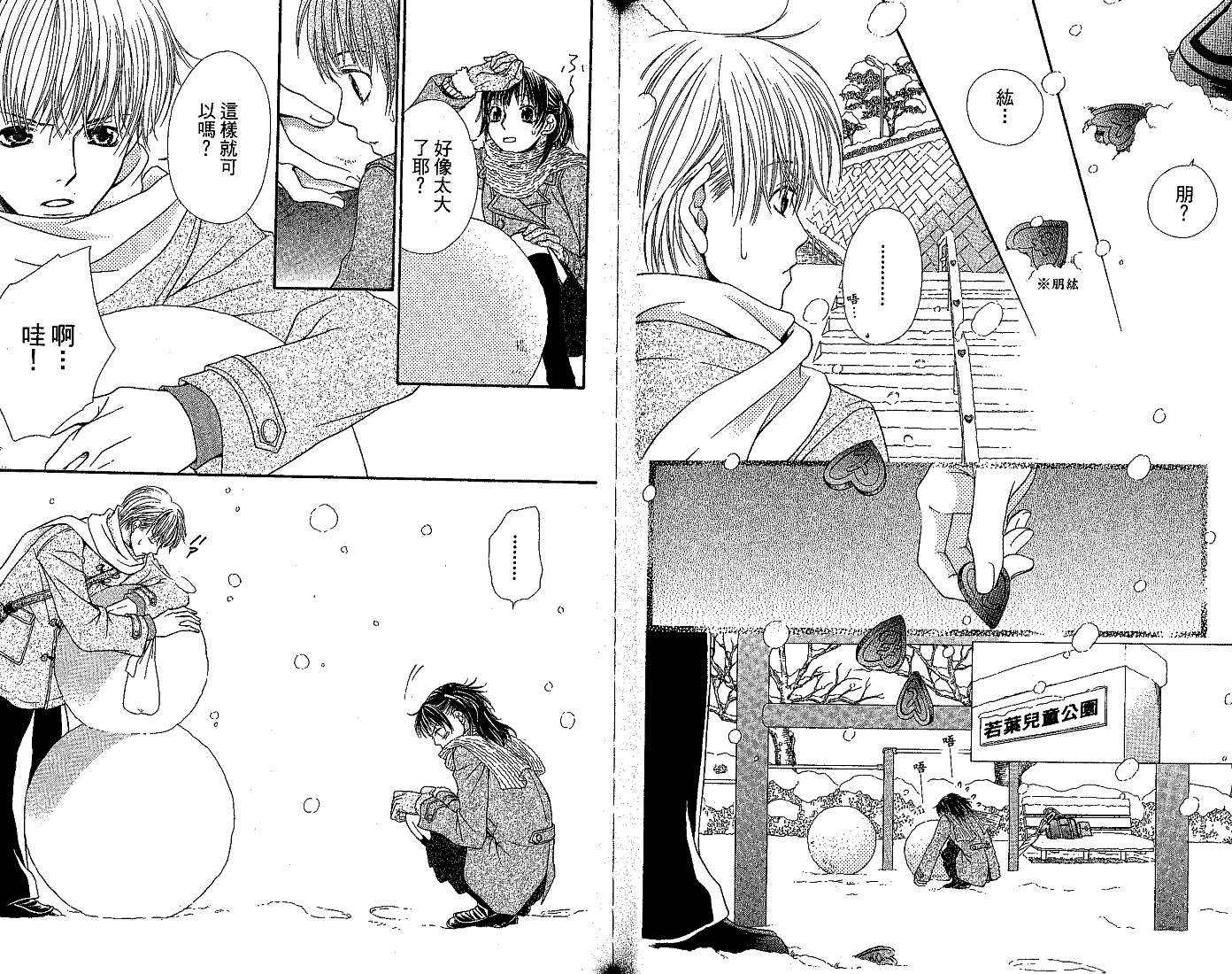 恋爱身份证韩漫全集-VOL01无删减无遮挡章节图片 