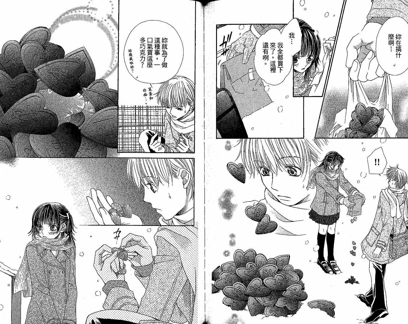恋爱身份证韩漫全集-VOL01无删减无遮挡章节图片 