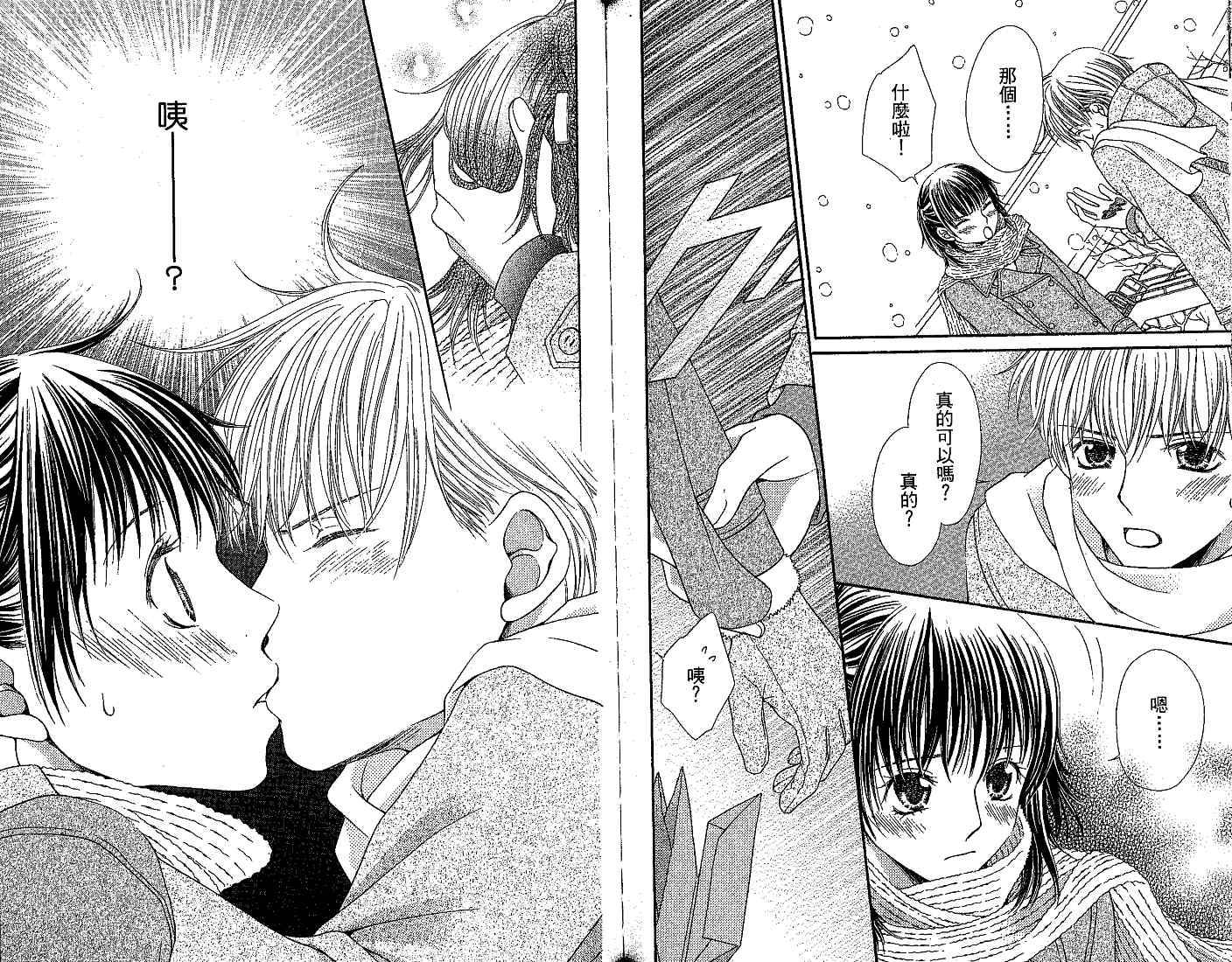 恋爱身份证韩漫全集-VOL01无删减无遮挡章节图片 