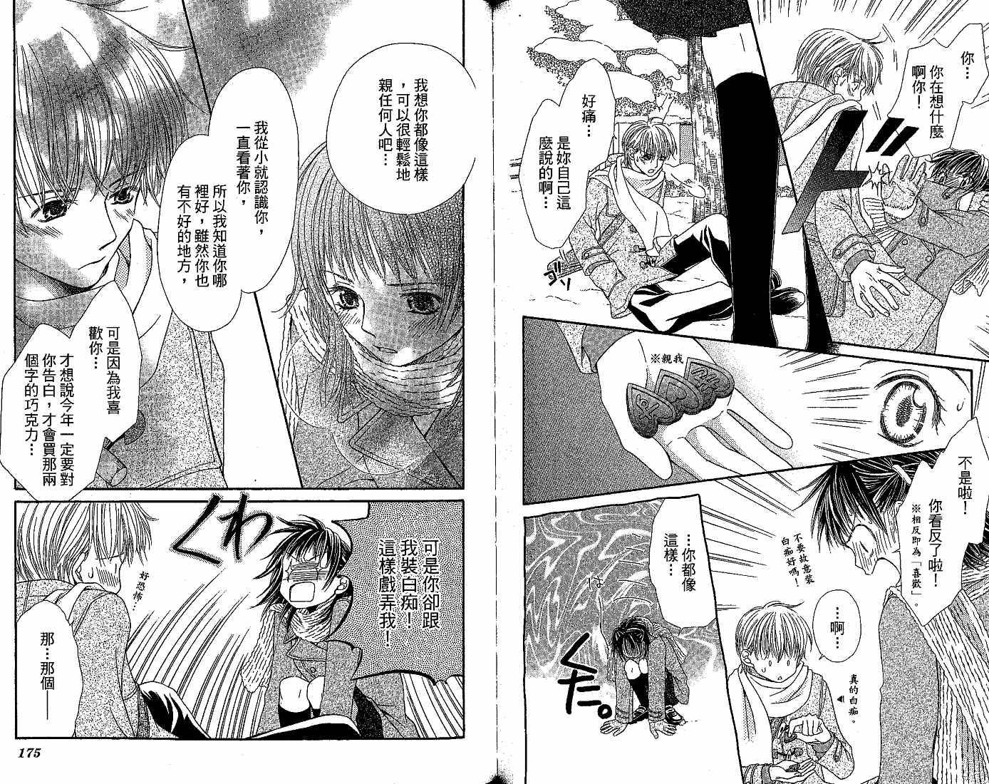 恋爱身份证韩漫全集-VOL01无删减无遮挡章节图片 