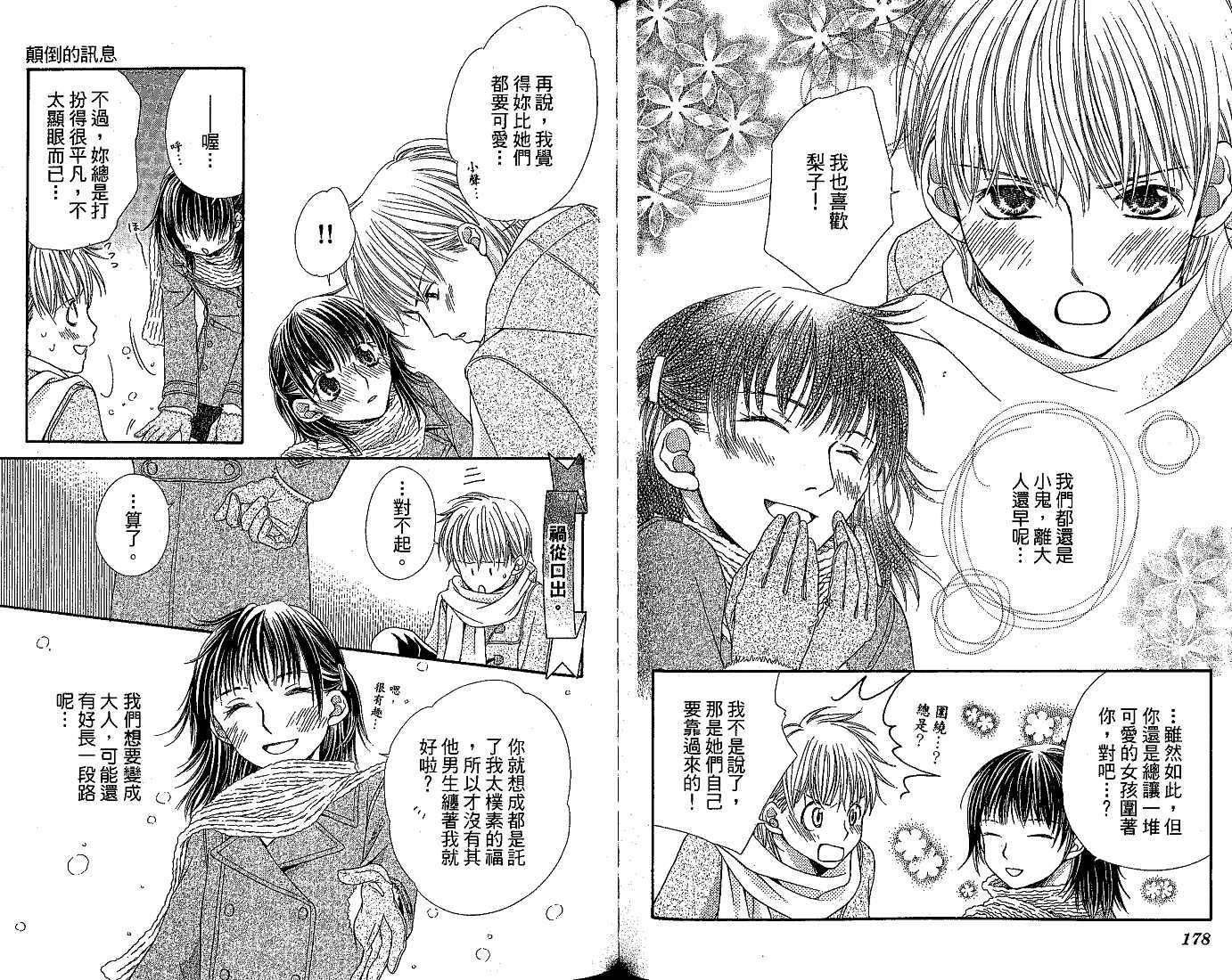 恋爱身份证韩漫全集-VOL01无删减无遮挡章节图片 