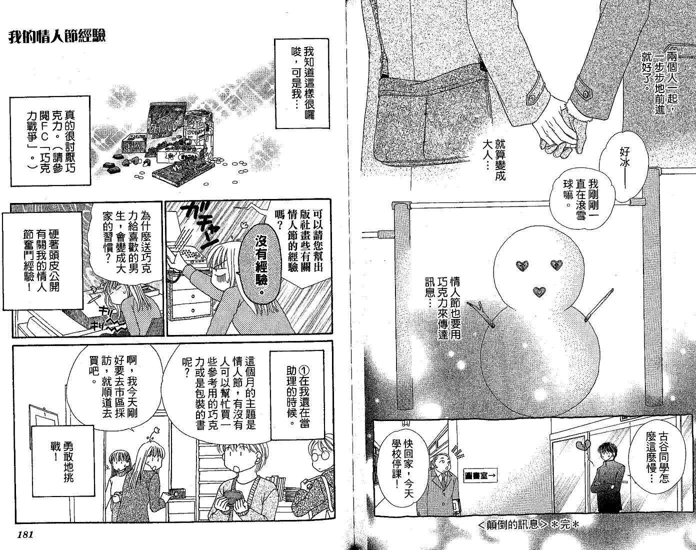 恋爱身份证韩漫全集-VOL01无删减无遮挡章节图片 