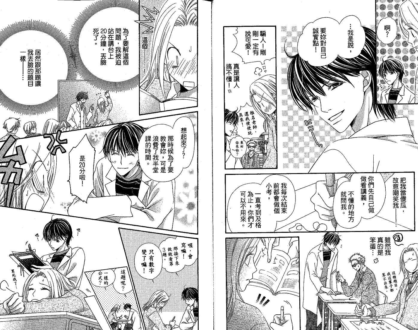 恋爱身份证韩漫全集-VOL01无删减无遮挡章节图片 