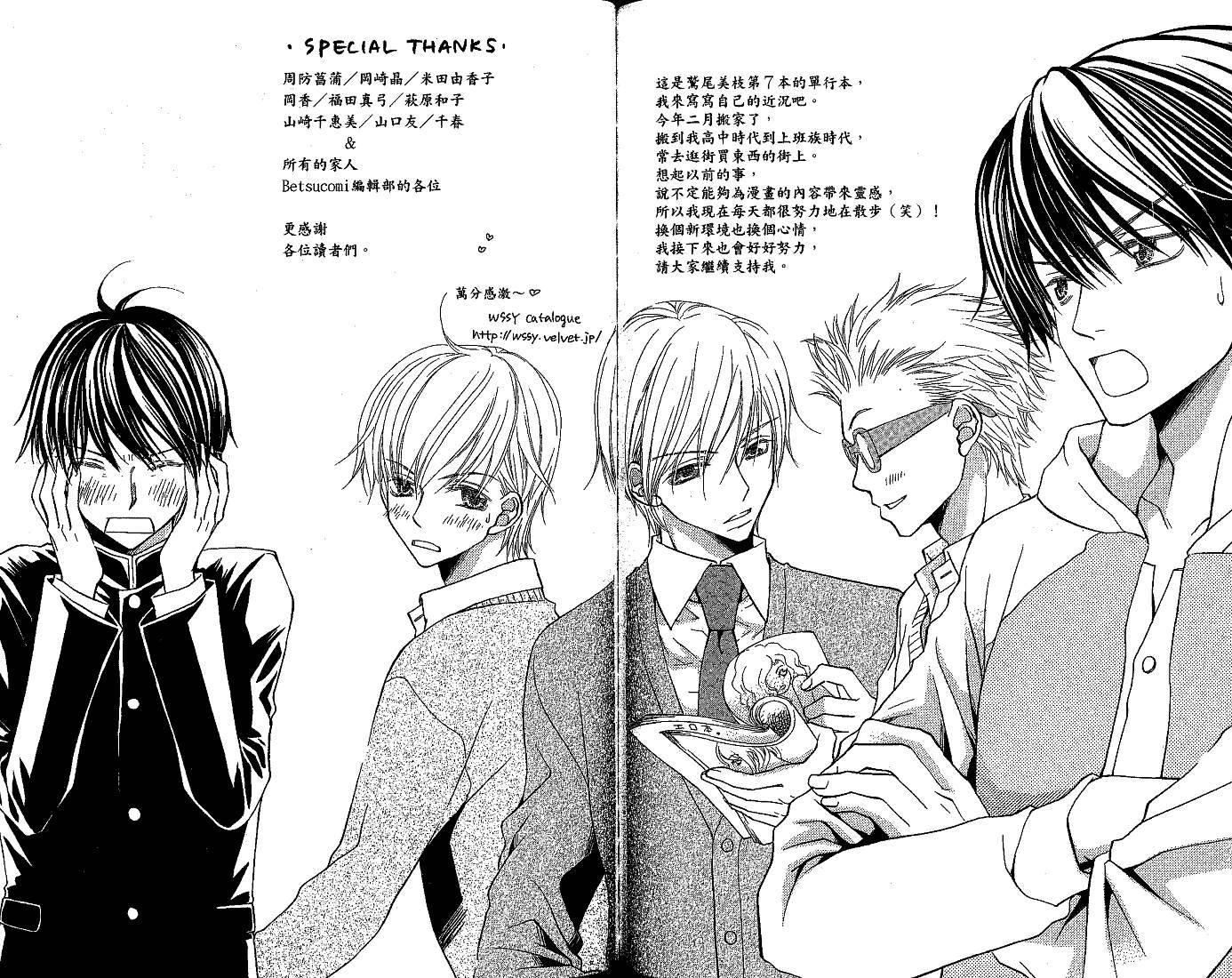 恋爱身份证韩漫全集-VOL01无删减无遮挡章节图片 