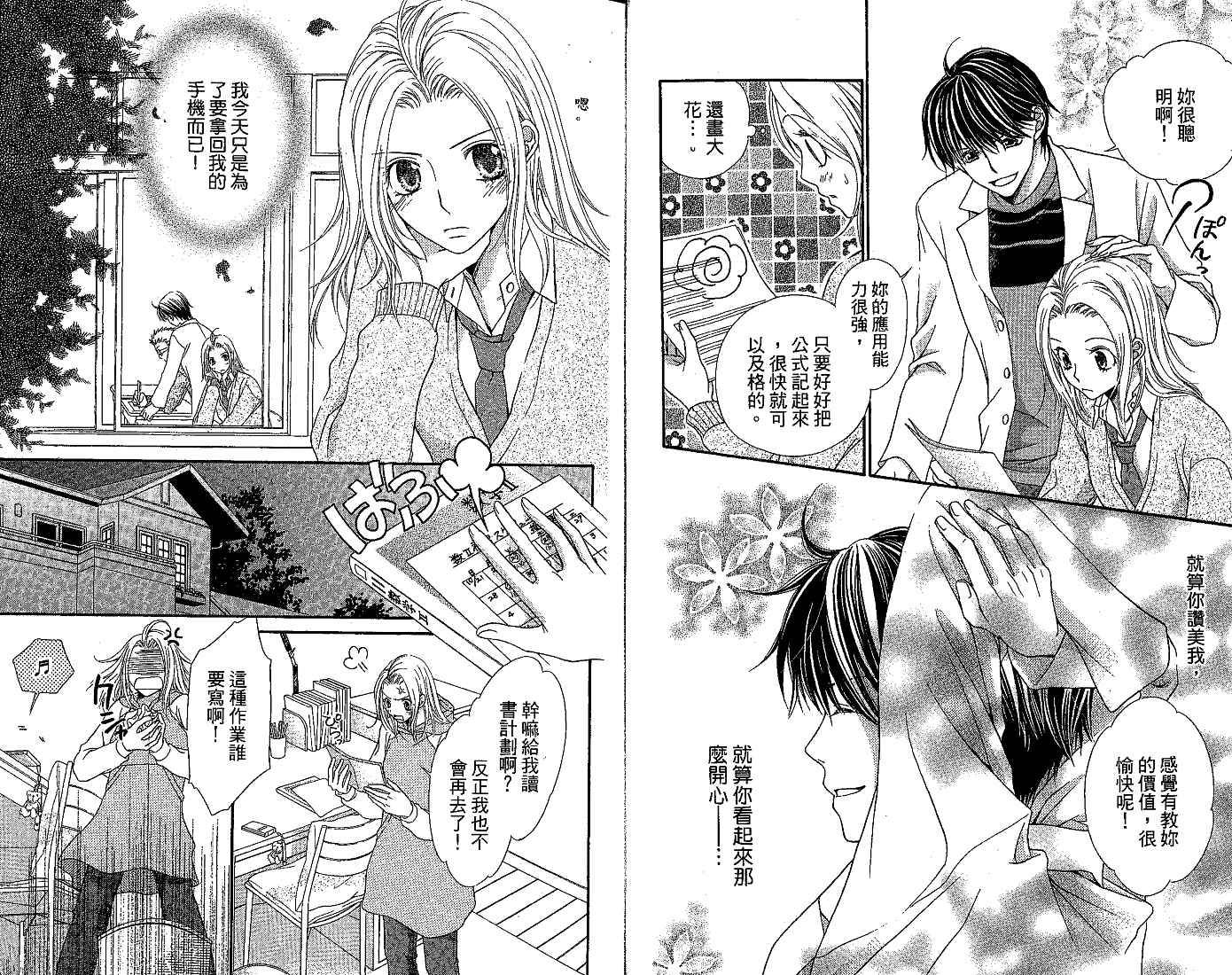 恋爱身份证韩漫全集-VOL01无删减无遮挡章节图片 
