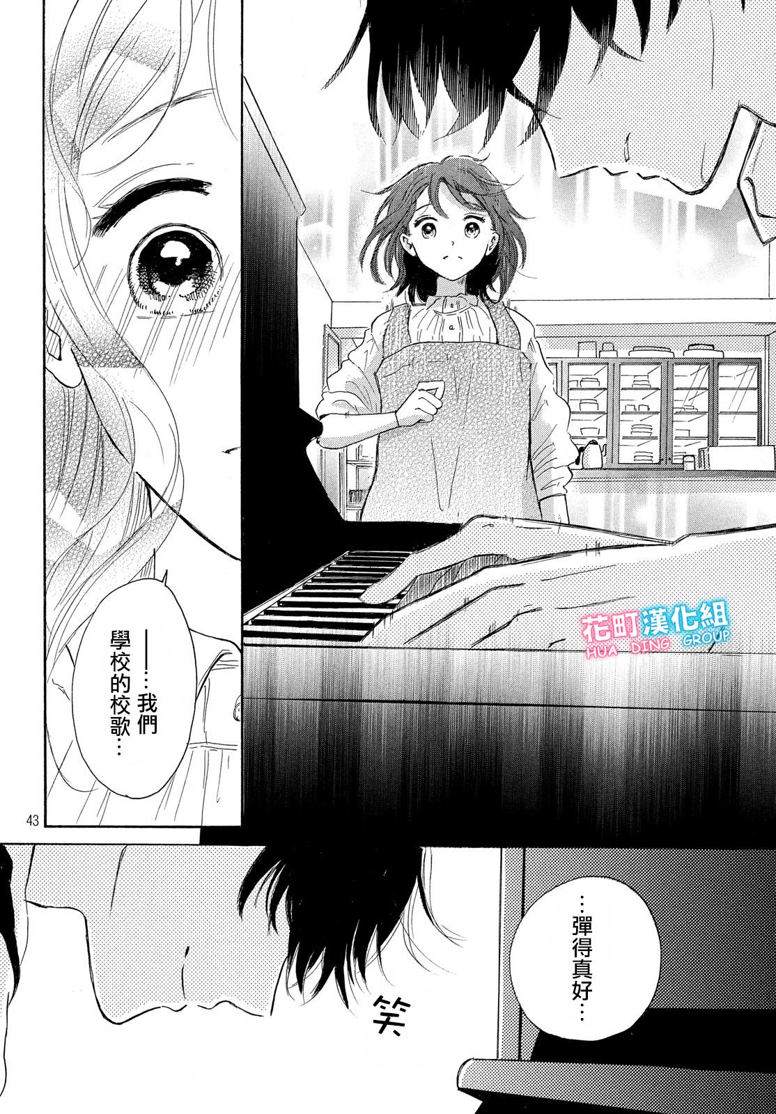 找到恋爱的音色韩漫全集-第01话无删减无遮挡章节图片 
