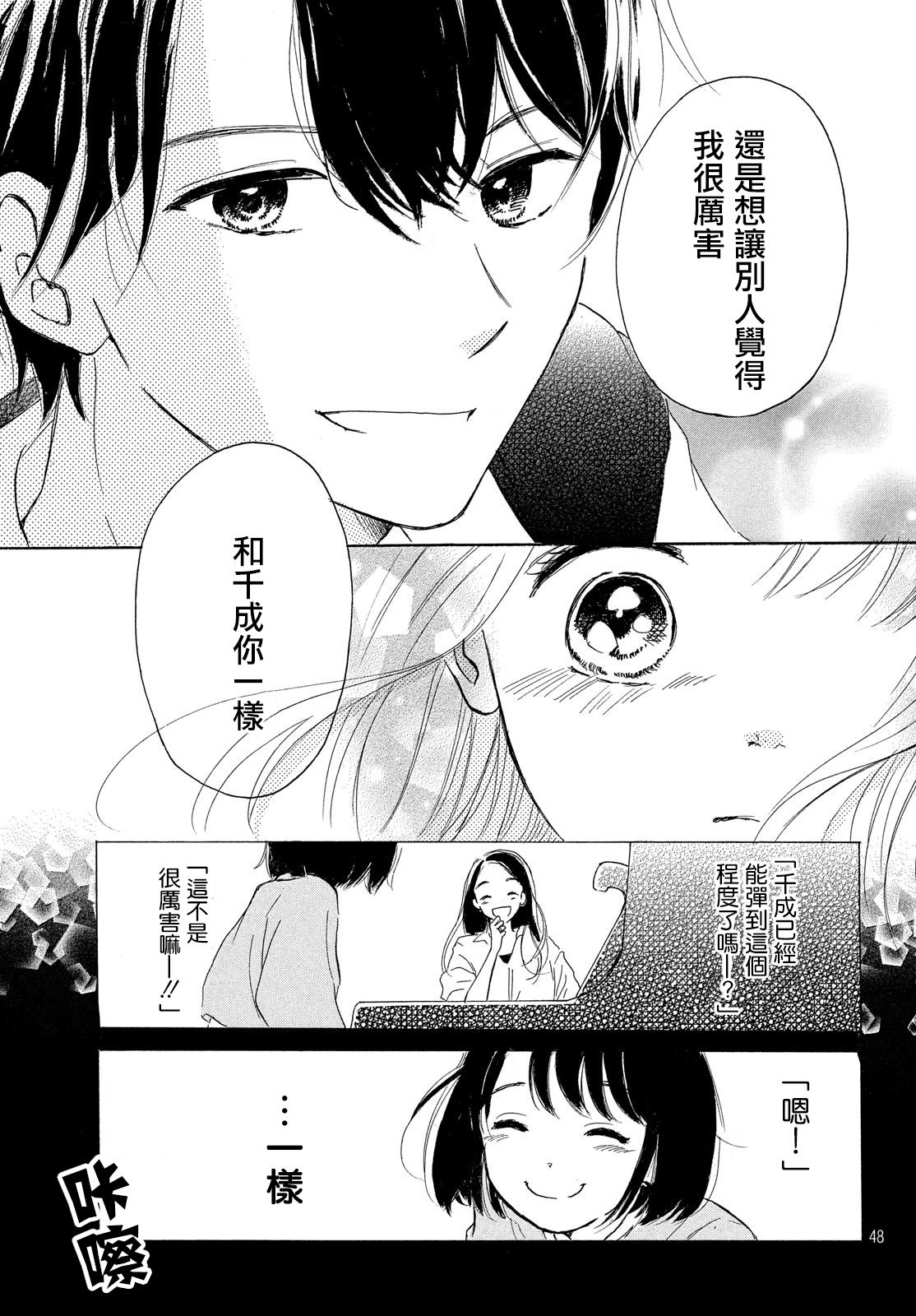 找到恋爱的音色韩漫全集-第01话无删减无遮挡章节图片 