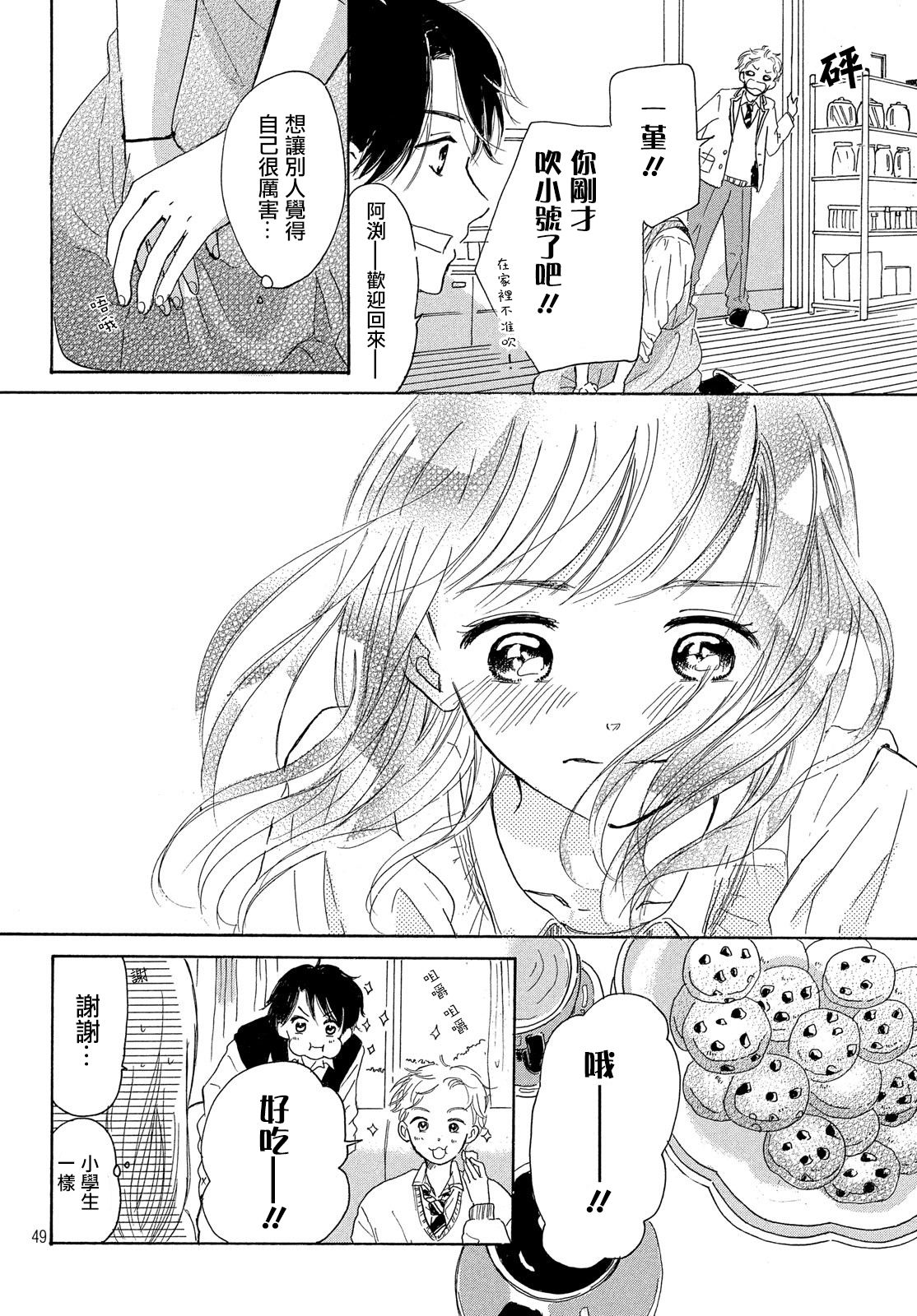 找到恋爱的音色韩漫全集-第01话无删减无遮挡章节图片 