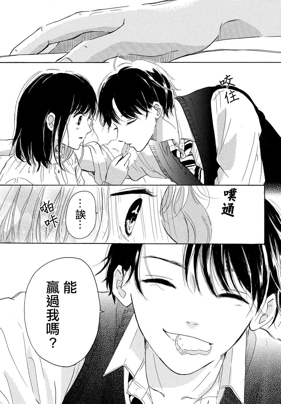 找到恋爱的音色韩漫全集-第01话无删减无遮挡章节图片 