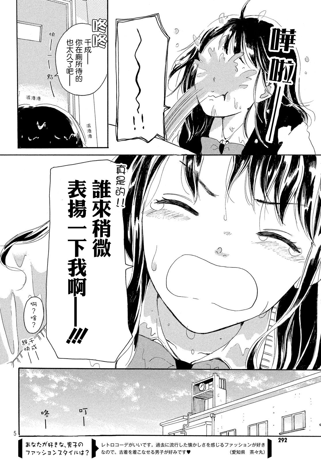 找到恋爱的音色韩漫全集-第01话无删减无遮挡章节图片 
