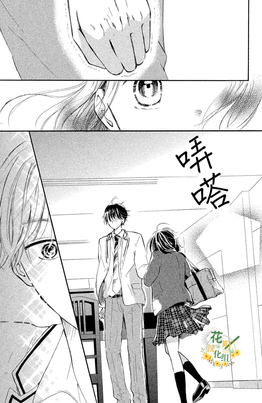 找到恋爱的音色韩漫全集-第02话无删减无遮挡章节图片 