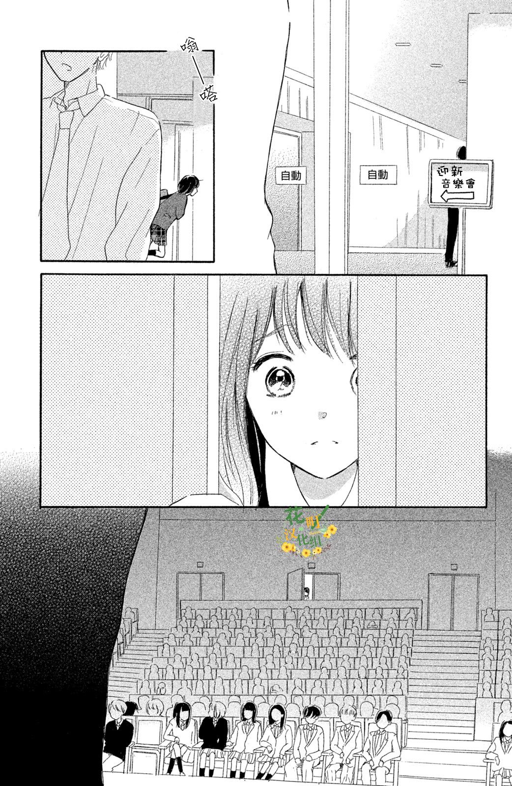 找到恋爱的音色韩漫全集-第02话无删减无遮挡章节图片 