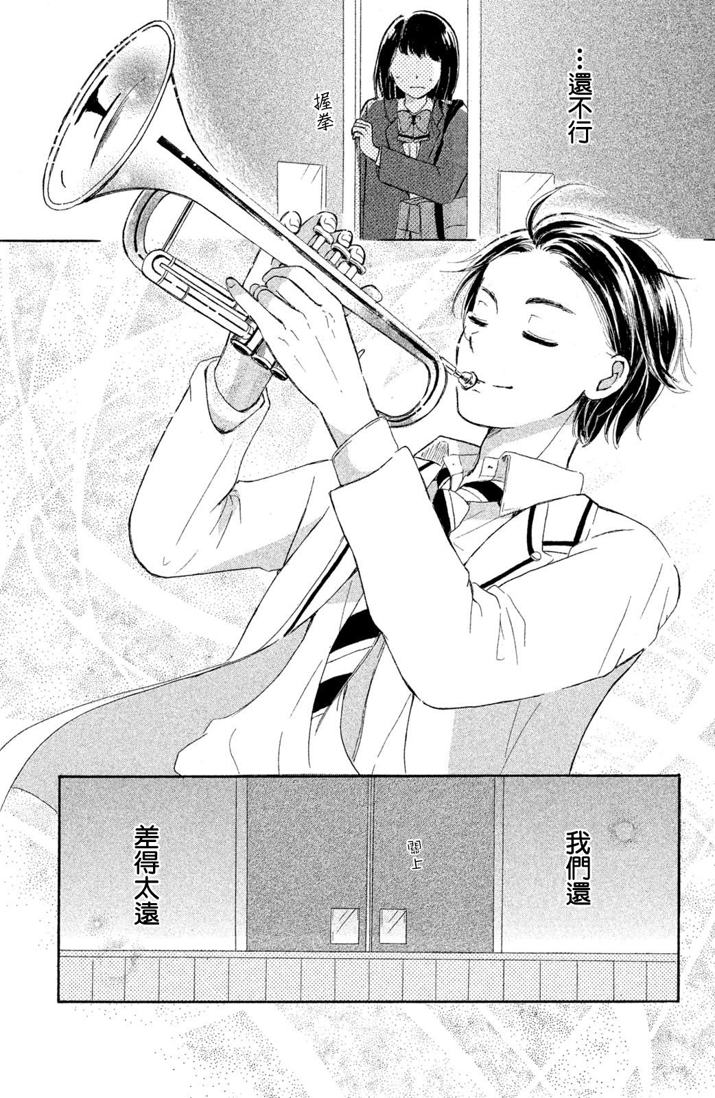 找到恋爱的音色韩漫全集-第02话无删减无遮挡章节图片 
