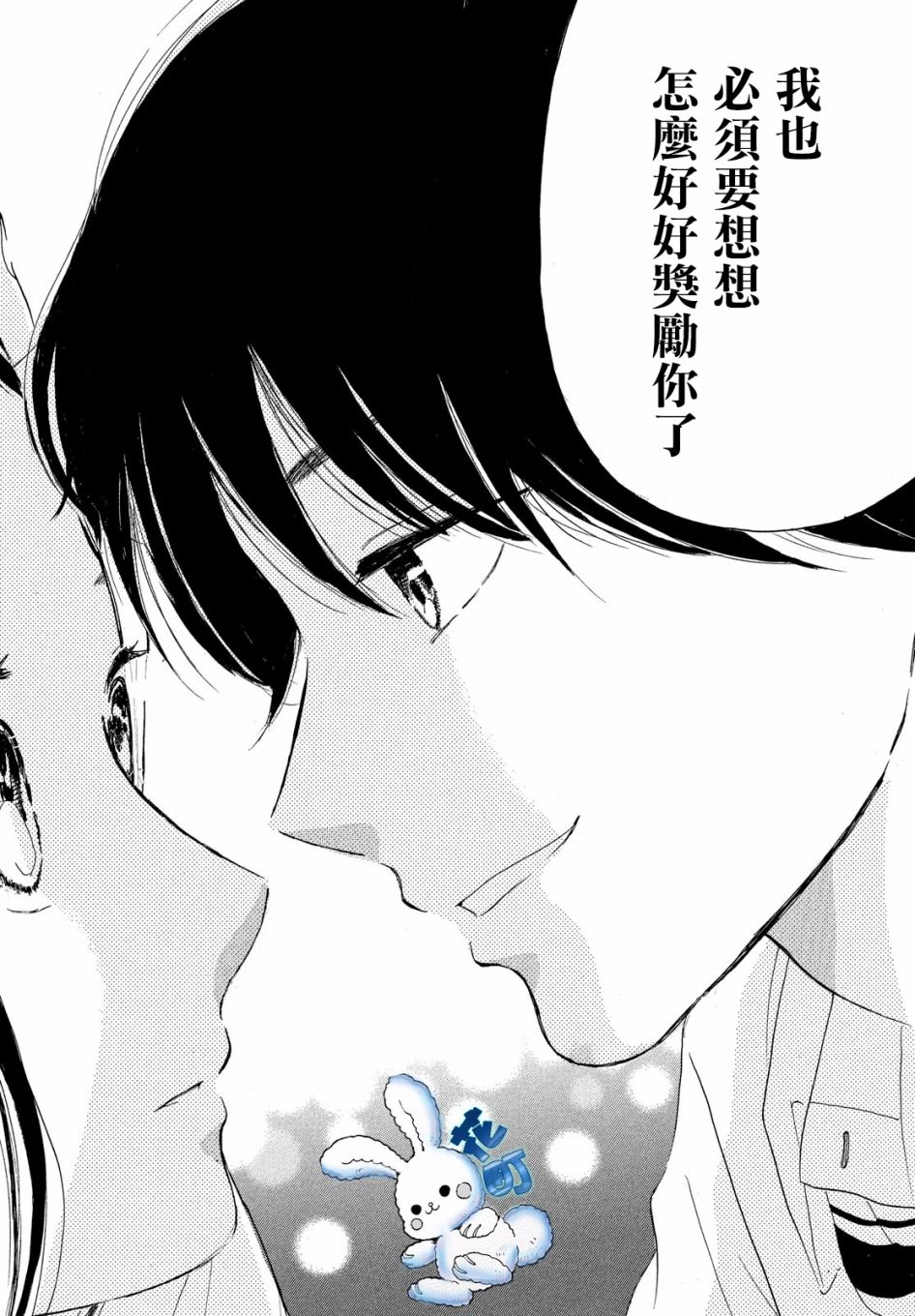 找到恋爱的音色韩漫全集-第03话无删减无遮挡章节图片 