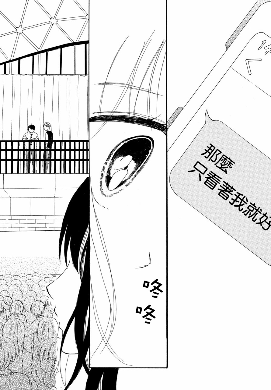 找到恋爱的音色韩漫全集-第04话无删减无遮挡章节图片 