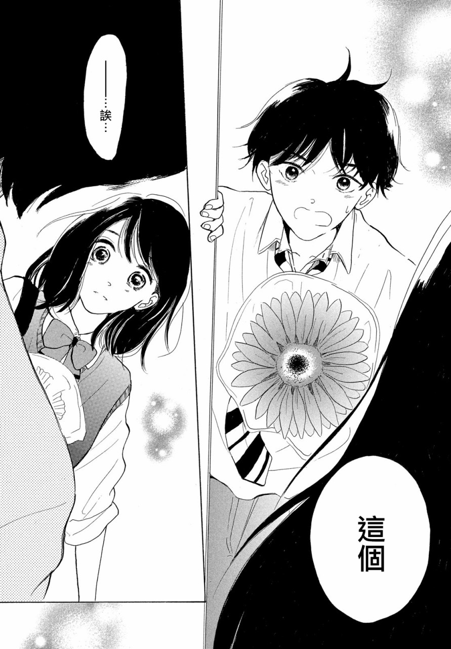 找到恋爱的音色韩漫全集-第04话无删减无遮挡章节图片 