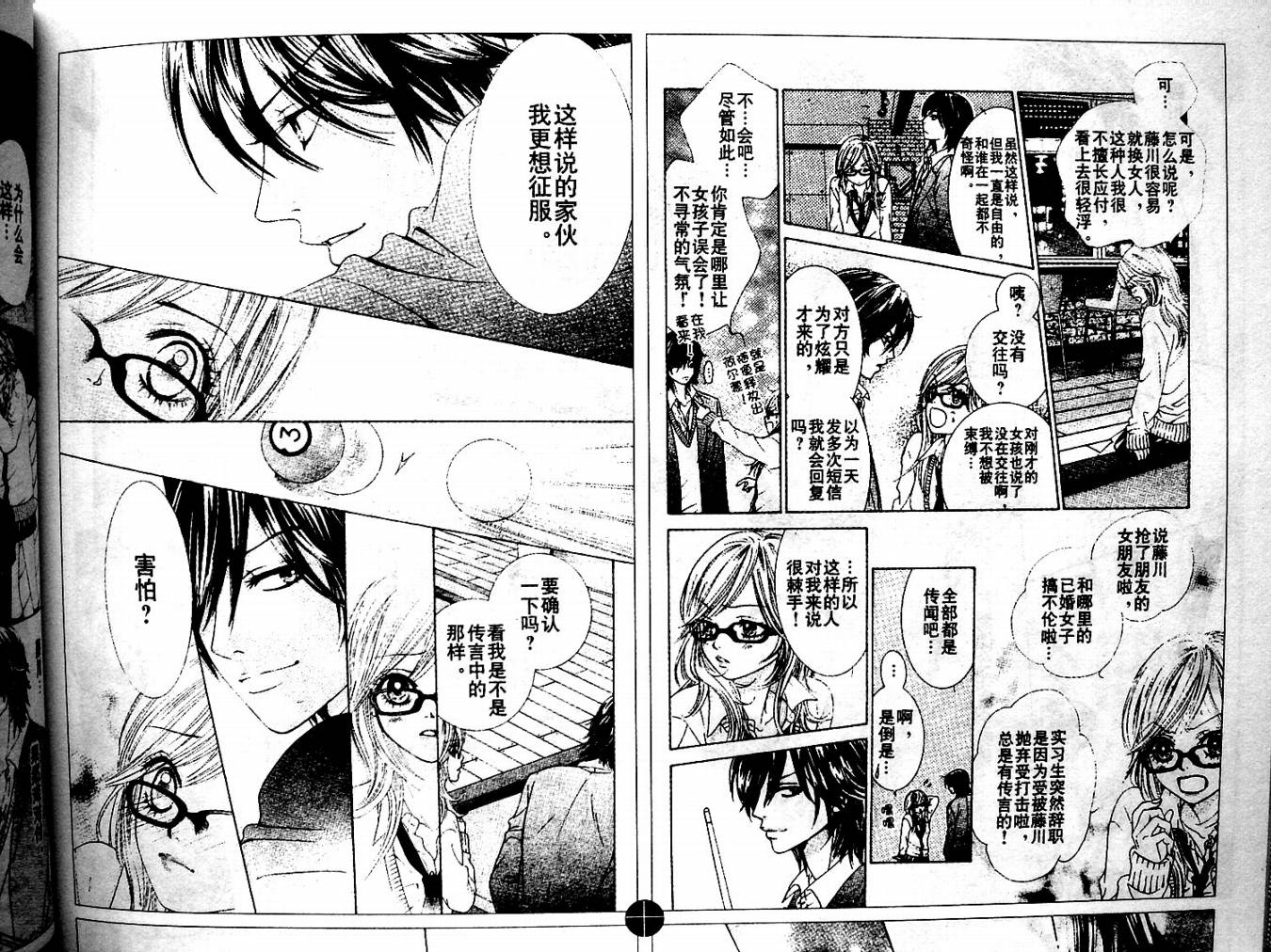 REAL-KISS韩漫全集-REAL-KIS_CH01无删减无遮挡章节图片 
