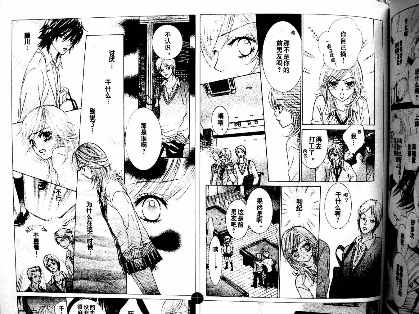 REAL-KISS韩漫全集-REAL-KIS_CH01无删减无遮挡章节图片 