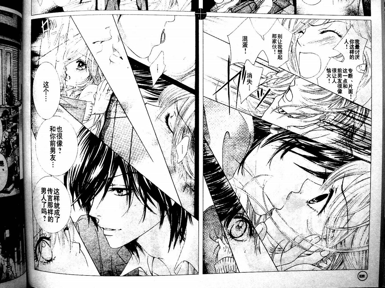 REAL-KISS韩漫全集-REAL-KIS_CH01无删减无遮挡章节图片 