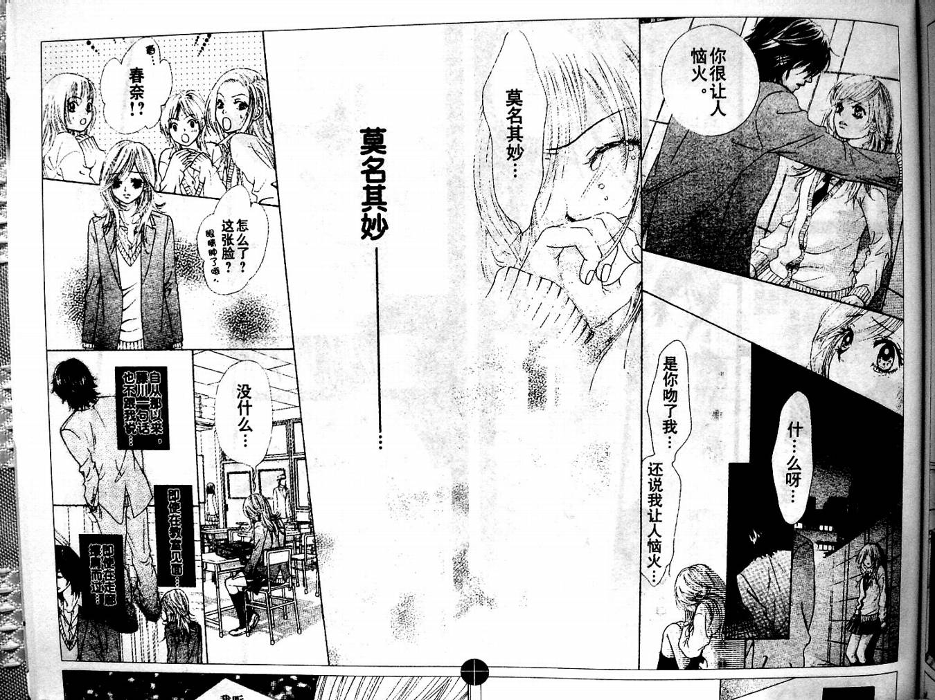REAL-KISS韩漫全集-REAL-KIS_CH01无删减无遮挡章节图片 