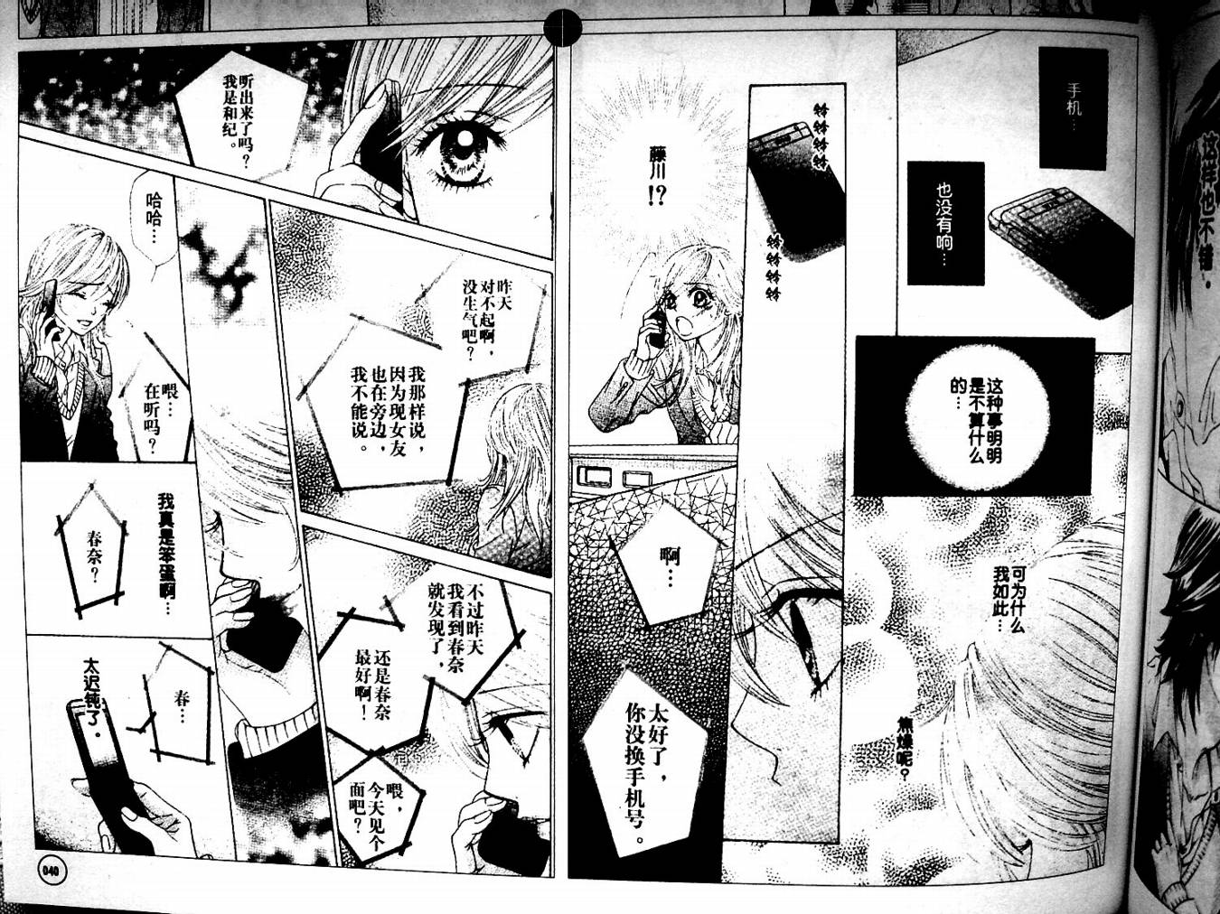 REAL-KISS韩漫全集-REAL-KIS_CH01无删减无遮挡章节图片 