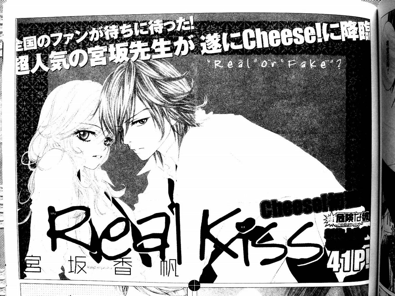 REAL-KISS韩漫全集-REAL-KIS_CH01无删减无遮挡章节图片 