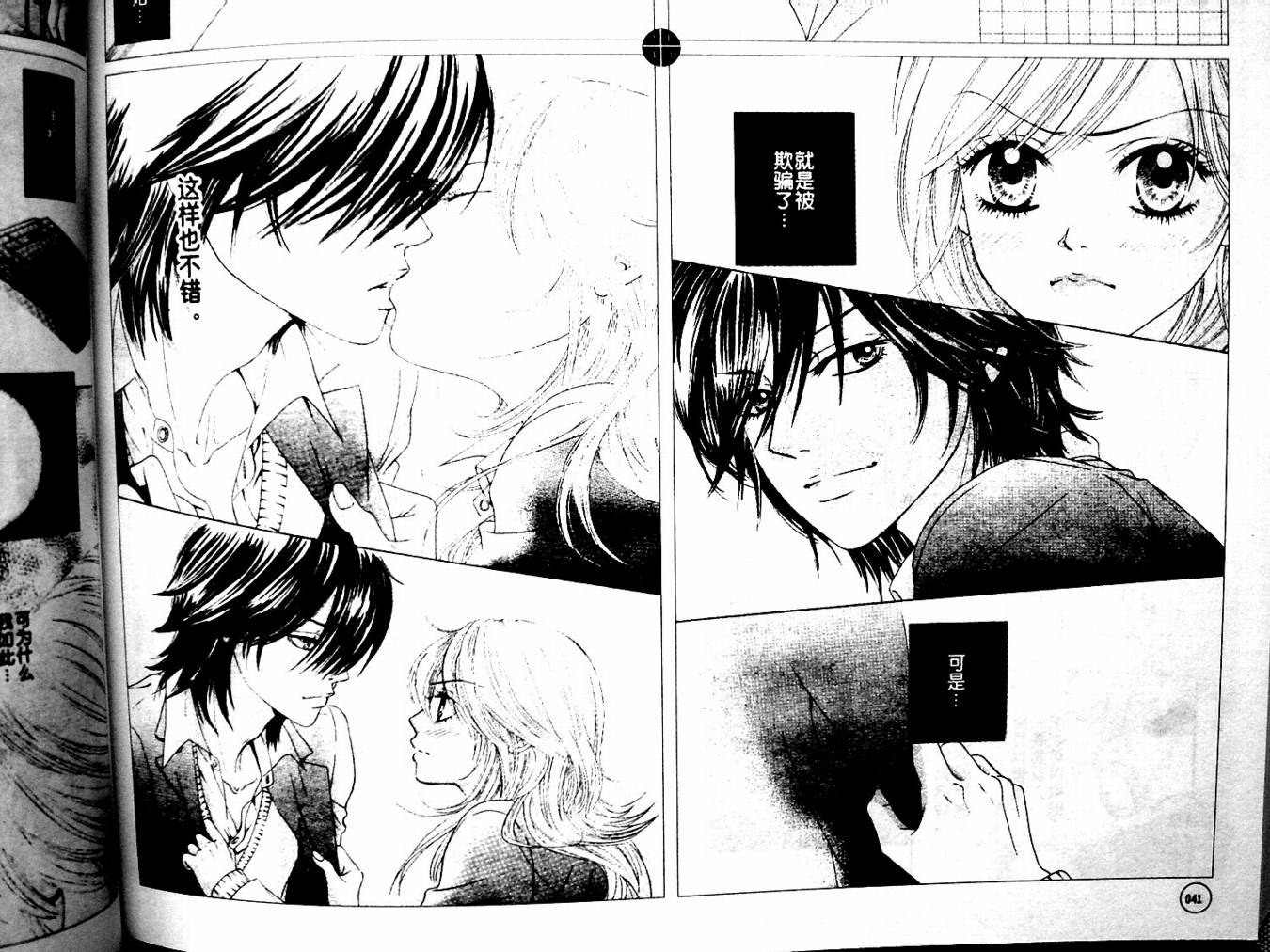 REAL-KISS韩漫全集-REAL-KIS_CH01无删减无遮挡章节图片 