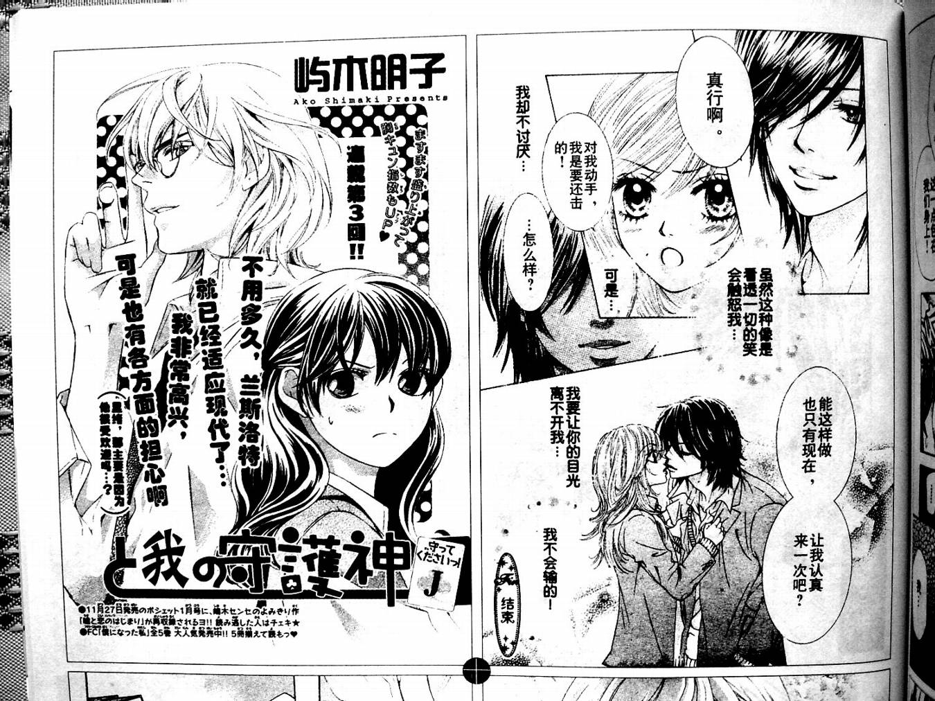 REAL-KISS韩漫全集-REAL-KIS_CH01无删减无遮挡章节图片 