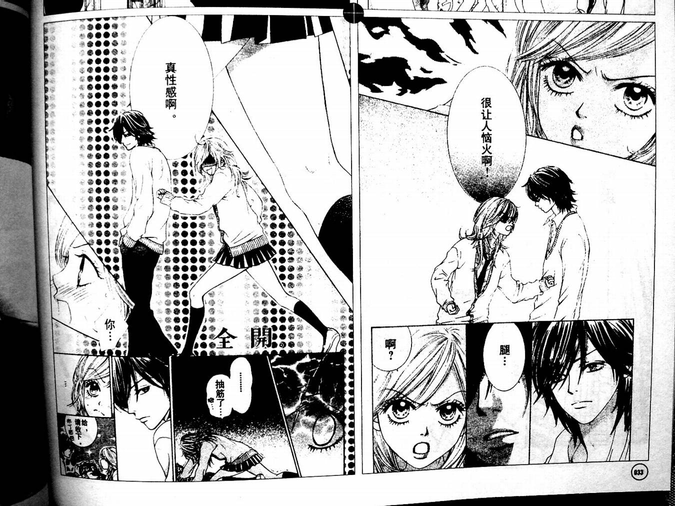 REAL-KISS韩漫全集-REAL-KIS_CH01无删减无遮挡章节图片 