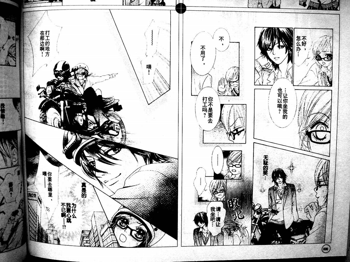 REAL-KISS韩漫全集-REAL-KIS_CH01无删减无遮挡章节图片 
