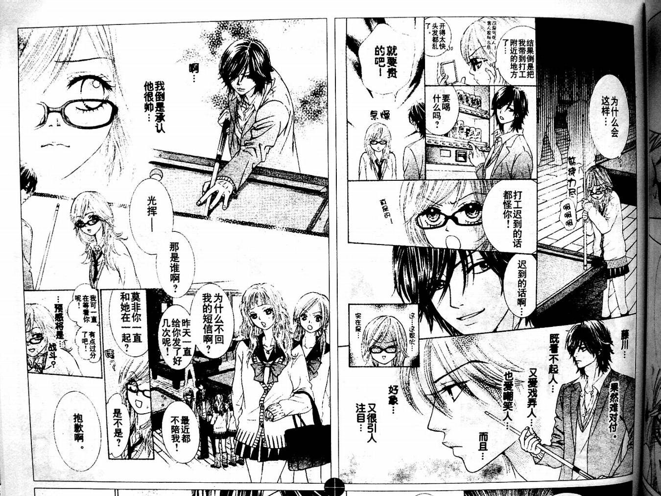 REAL-KISS韩漫全集-REAL-KIS_CH01无删减无遮挡章节图片 