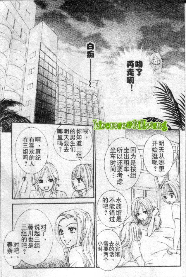 REAL-KISS韩漫全集-REAL-KIS_CH02无删减无遮挡章节图片 