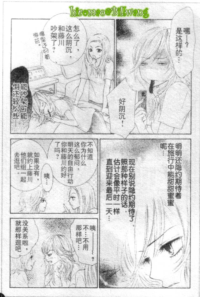 REAL-KISS韩漫全集-REAL-KIS_CH02无删减无遮挡章节图片 