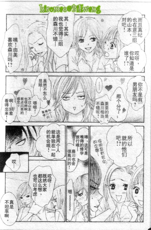 REAL-KISS韩漫全集-REAL-KIS_CH02无删减无遮挡章节图片 