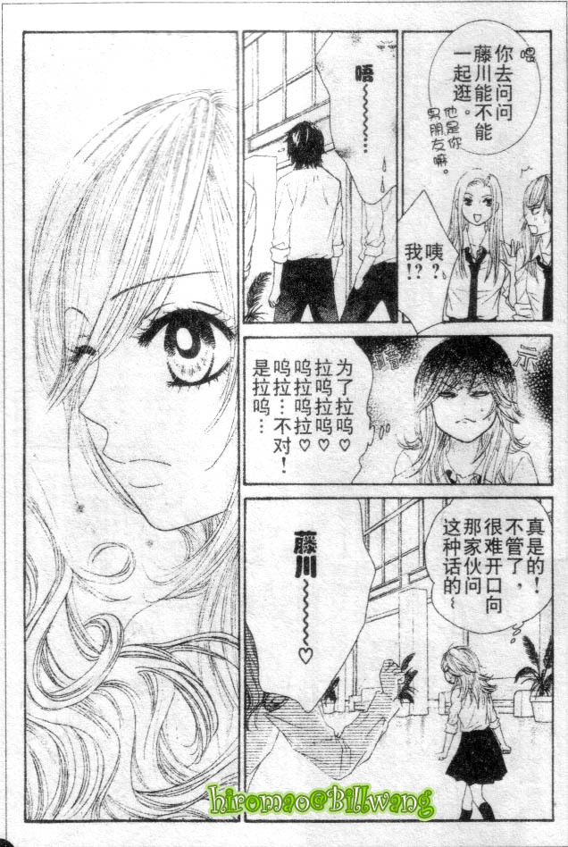 REAL-KISS韩漫全集-REAL-KIS_CH02无删减无遮挡章节图片 