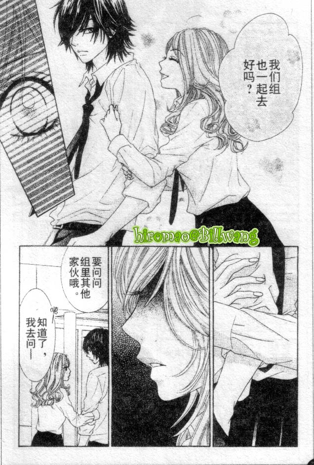 REAL-KISS韩漫全集-REAL-KIS_CH02无删减无遮挡章节图片 