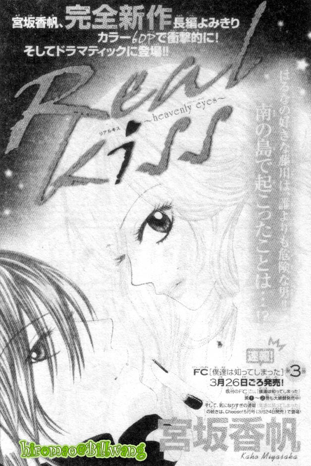 REAL-KISS韩漫全集-REAL-KIS_CH02无删减无遮挡章节图片 