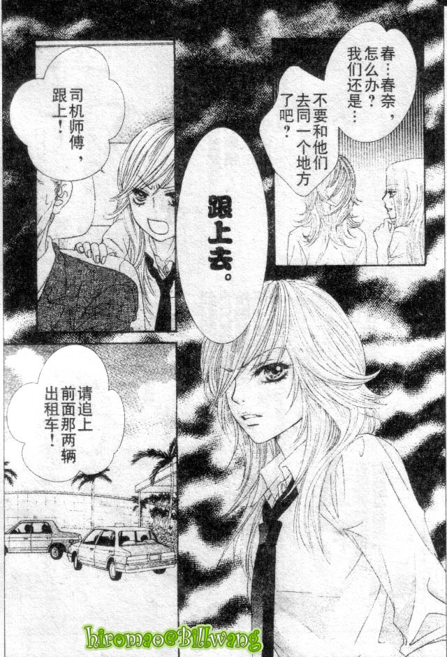 REAL-KISS韩漫全集-REAL-KIS_CH02无删减无遮挡章节图片 
